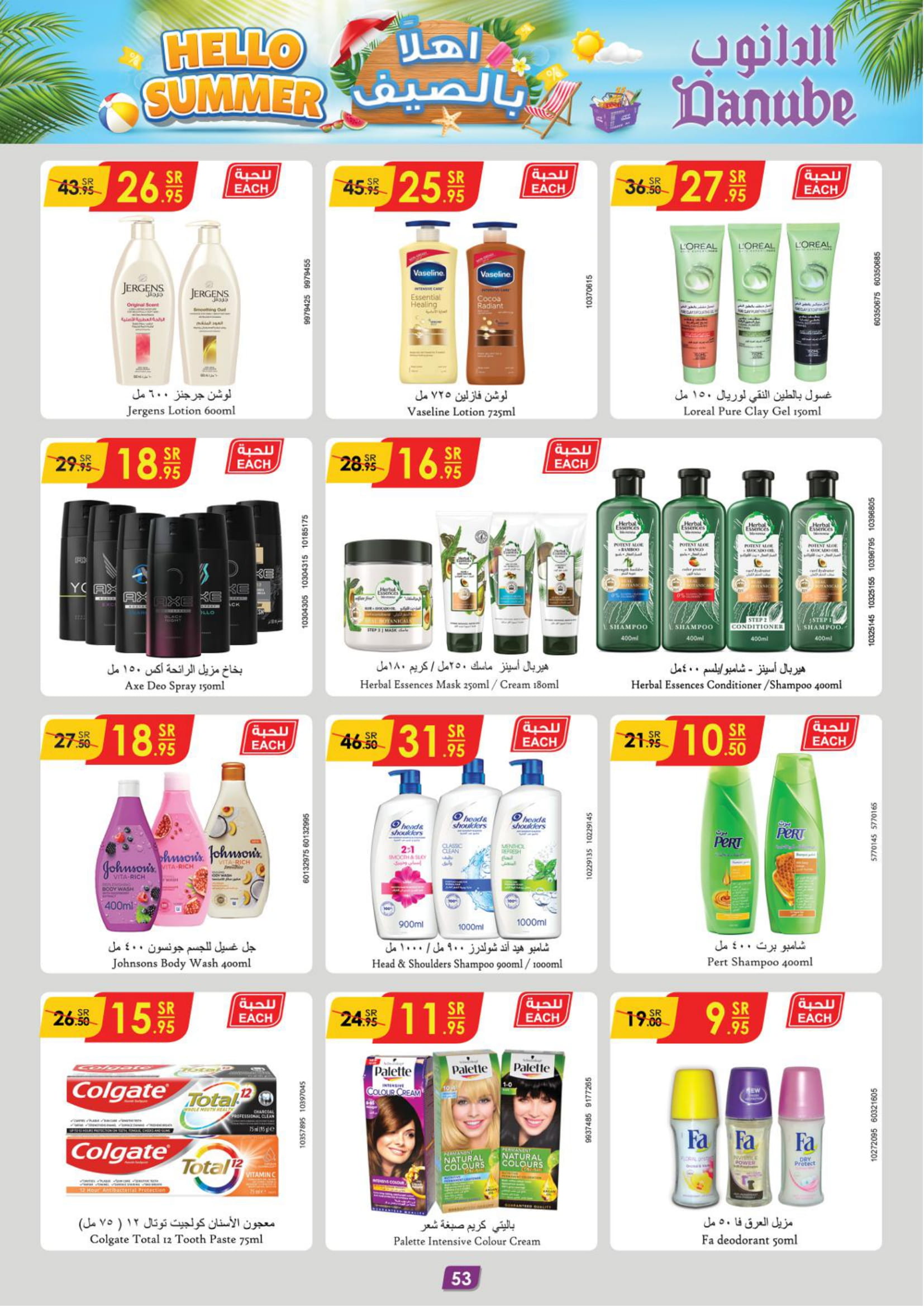 Page 55 at Hello Summer offers at Danube Jeddah Taif and Makka